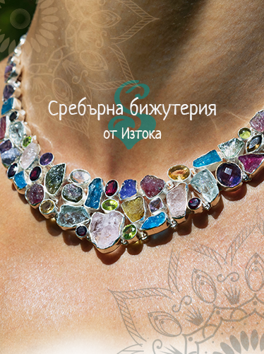 Сребърни обеци от Обичка